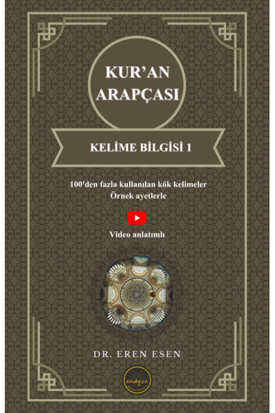 Kur’an Arapçası: Kelime Bilgisi 1