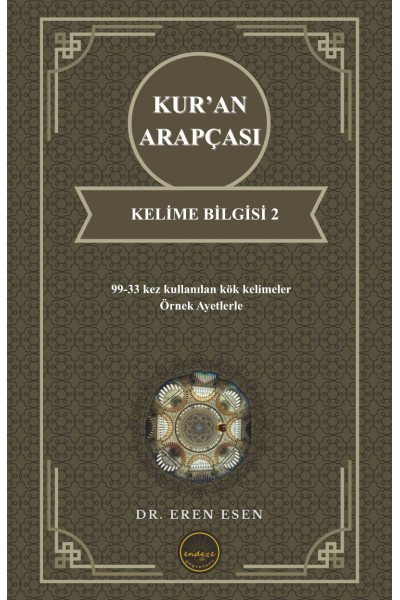 Kur'an Arapçası: Kelime bilgisi 2