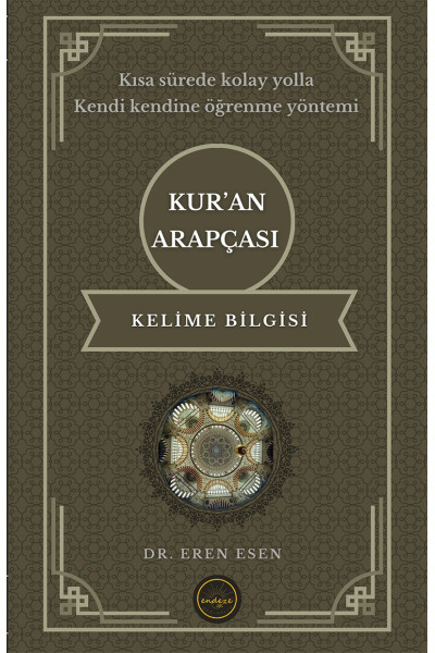 Kur’an Arapçası: Kelime Bilgisi